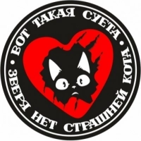 Патч Federkamm «Вот такая суета — зверя нет страшней кота» купить в Москве